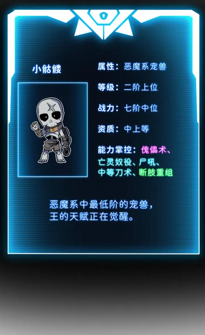 漫画《超神宠兽店》13 我也能修炼？！第53张图