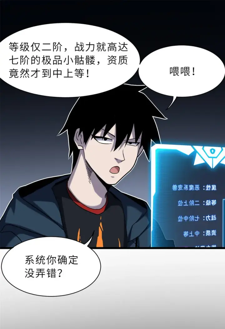 漫画《超神宠兽店》13 我也能修炼？！第54张图