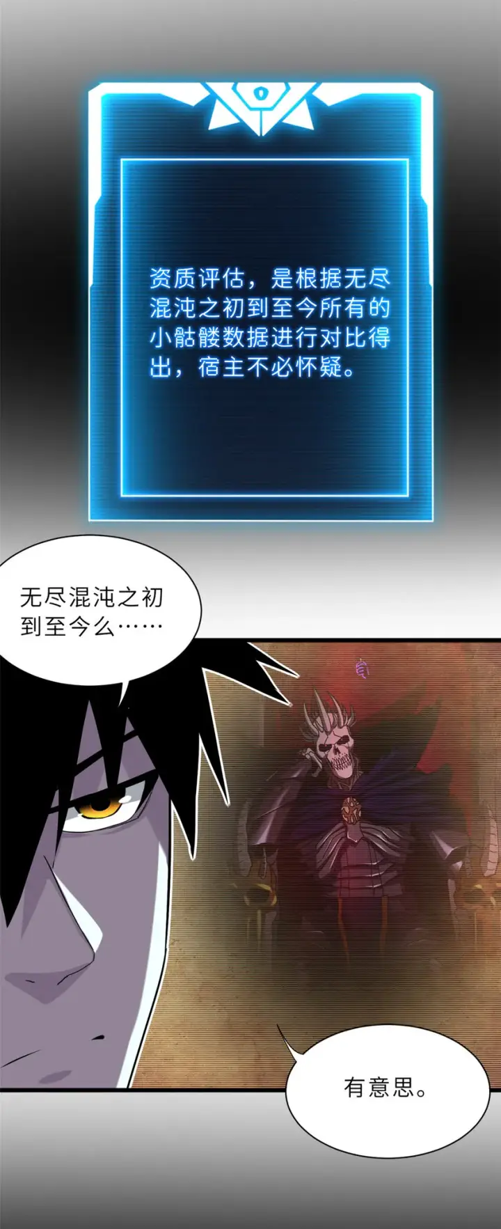 漫画《超神宠兽店》13 我也能修炼？！第55张图