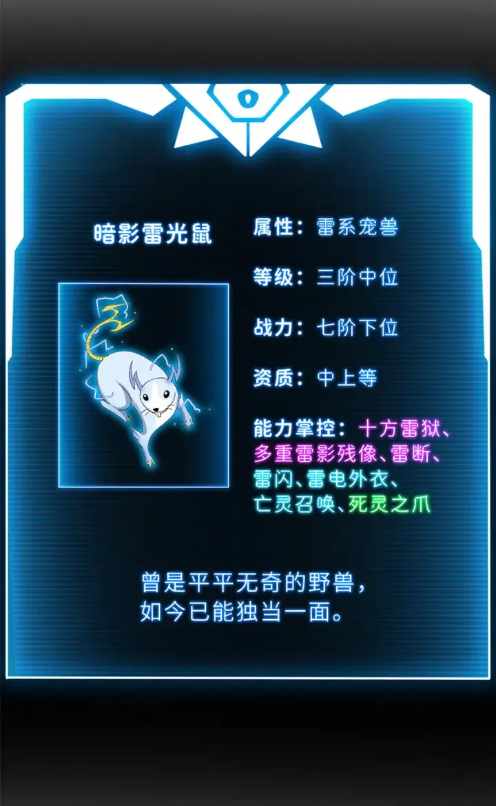 漫画《超神宠兽店》13 我也能修炼？！第56张图