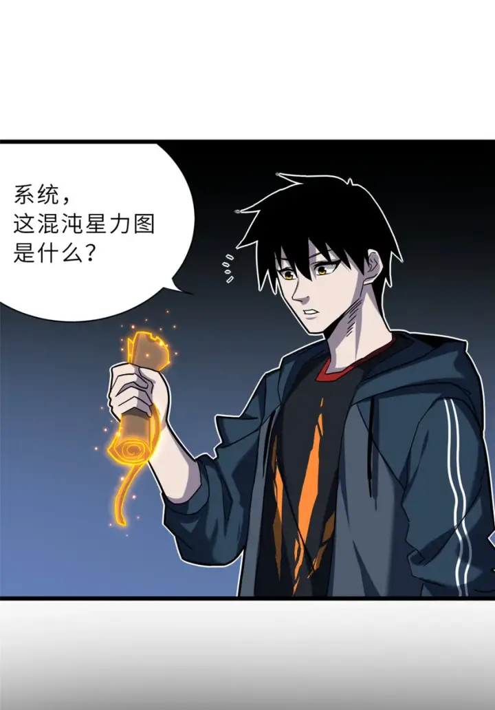 漫画《超神宠兽店》13 我也能修炼？！第61张图