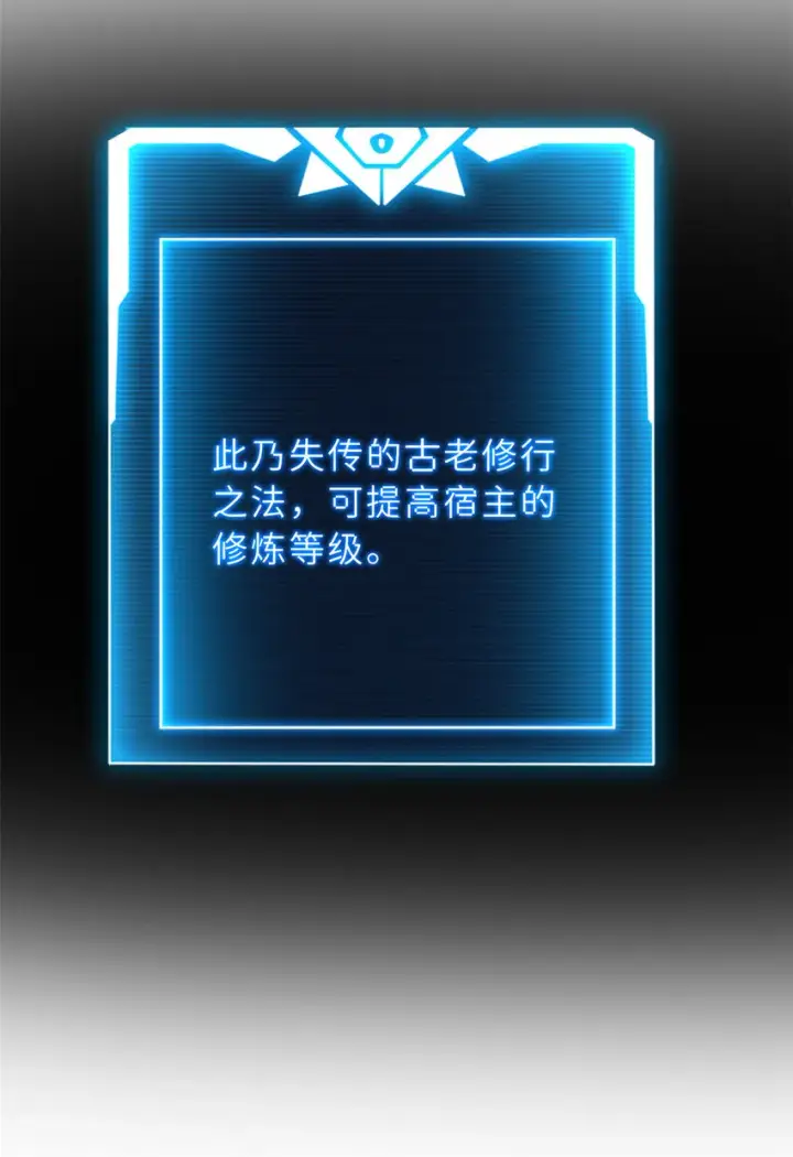 漫画《超神宠兽店》13 我也能修炼？！第62张图