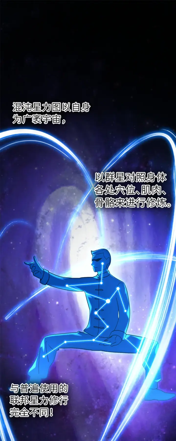 漫画《超神宠兽店》13 我也能修炼？！第63张图