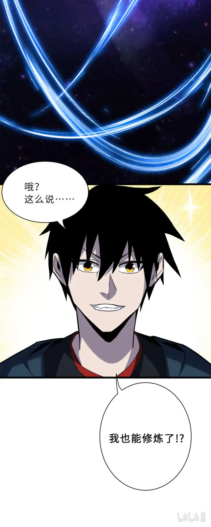 漫画《超神宠兽店》13 我也能修炼？！第64张图