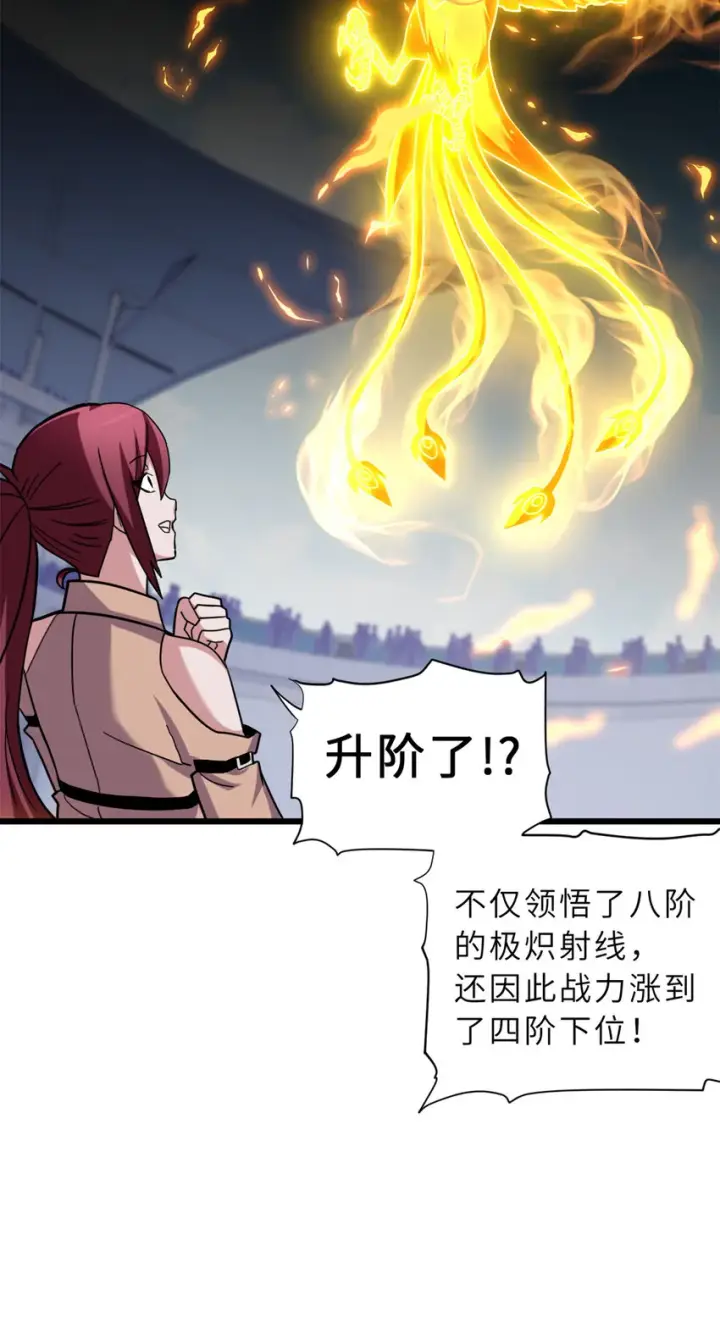 漫画《超神宠兽店》17 残暴的风魔兽第10张图