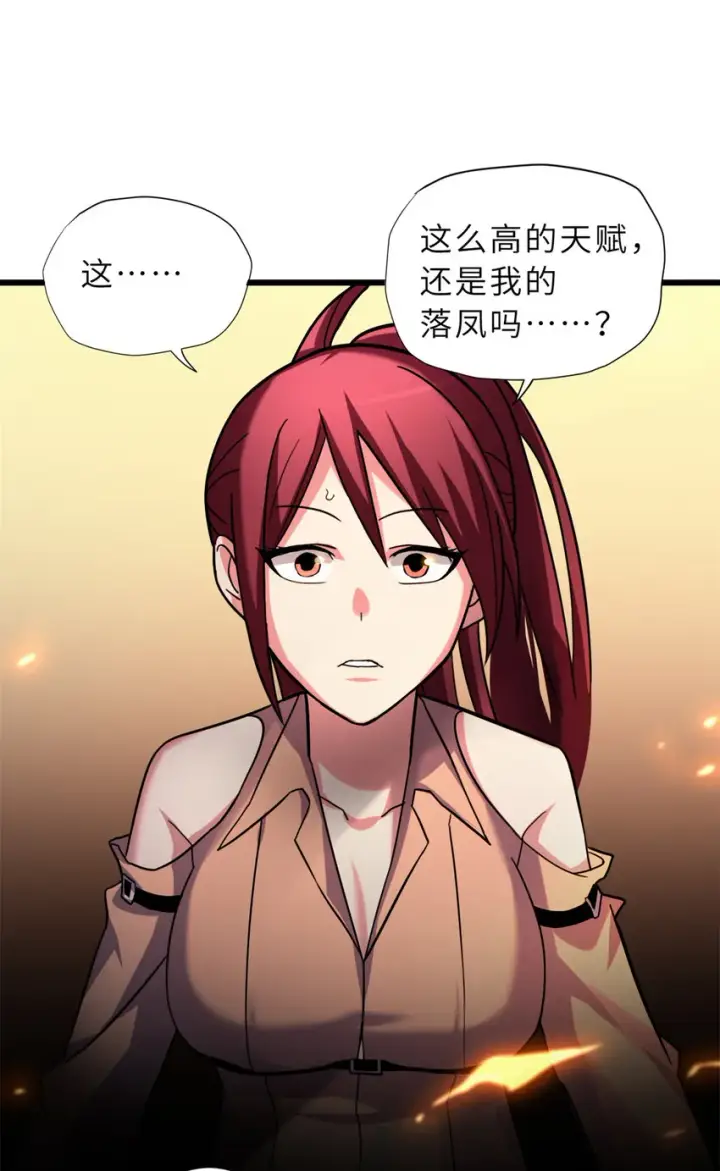 漫画《超神宠兽店》17 残暴的风魔兽第11张图