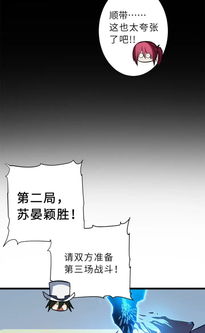 漫画《超神宠兽店》17 残暴的风魔兽第13张图