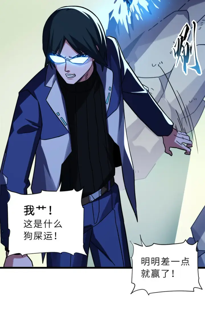漫画《超神宠兽店》17 残暴的风魔兽第14张图