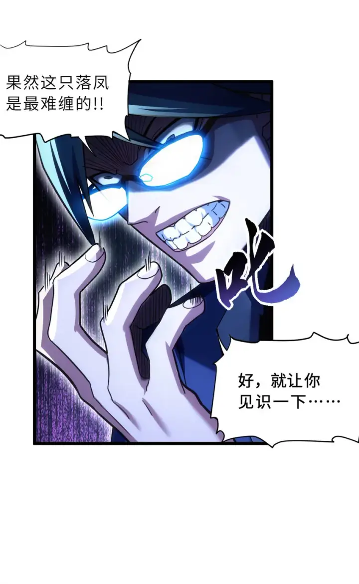 漫画《超神宠兽店》17 残暴的风魔兽第15张图