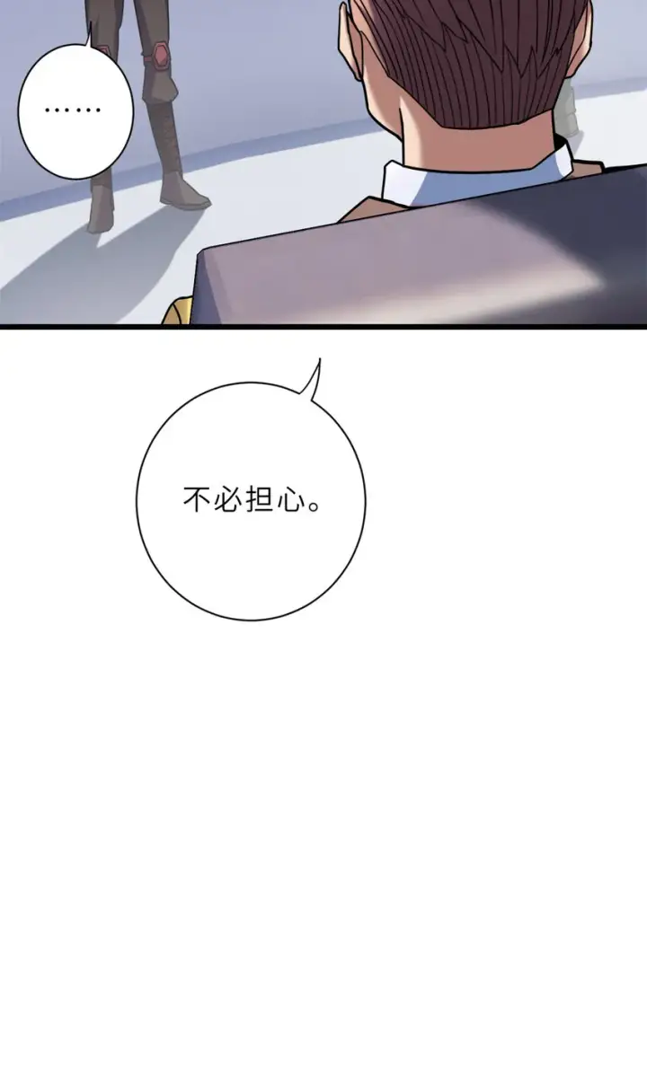 漫画《超神宠兽店》17 残暴的风魔兽第20张图