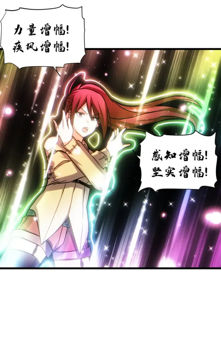 漫画《超神宠兽店》17 残暴的风魔兽第27张图