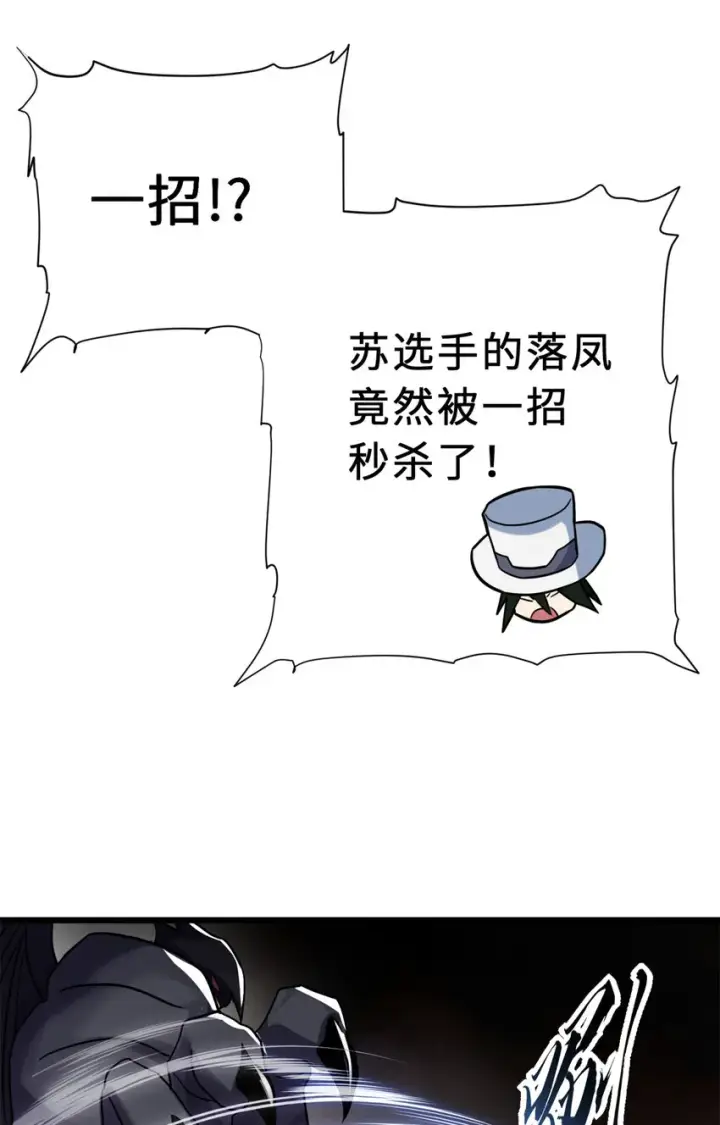漫画《超神宠兽店》17 残暴的风魔兽第33张图