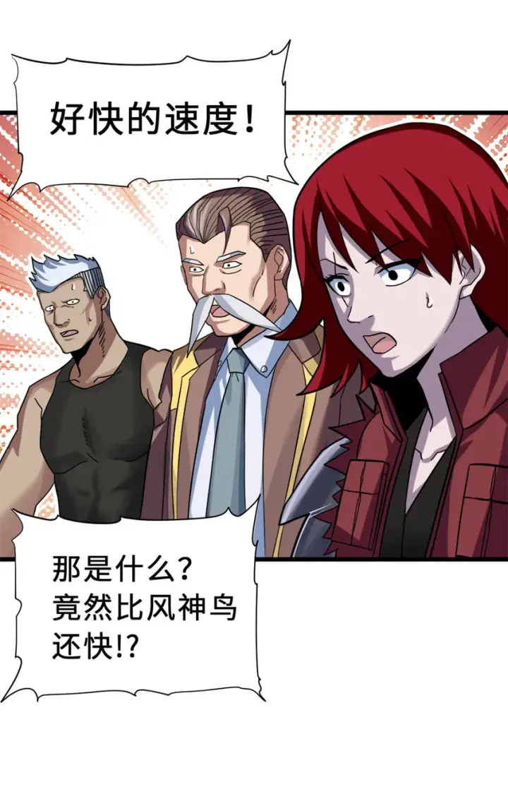 漫画《超神宠兽店》17 残暴的风魔兽第42张图