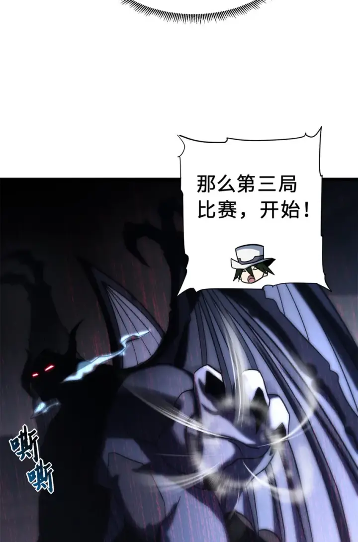 漫画《超神宠兽店》17 残暴的风魔兽第46张图