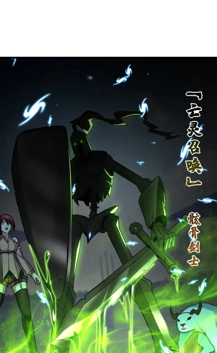 漫画《超神宠兽店》17 残暴的风魔兽第50张图