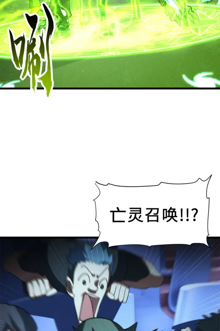 漫画《超神宠兽店》17 残暴的风魔兽第51张图