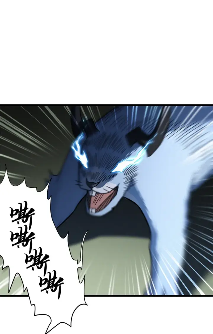 漫画《超神宠兽店》17 残暴的风魔兽第56张图