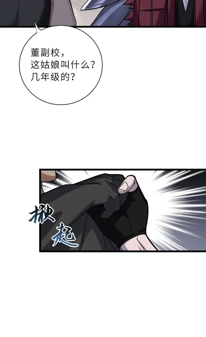 漫画《超神宠兽店》17 残暴的风魔兽第6张图
