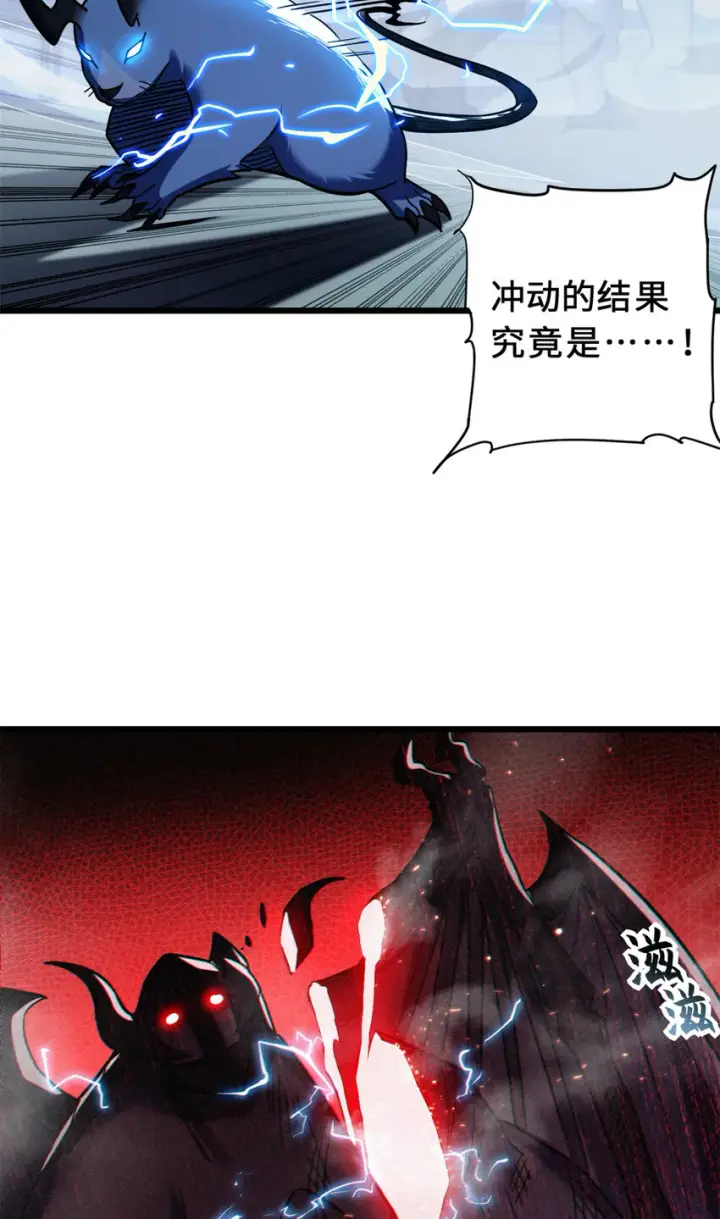 漫画《超神宠兽店》17 残暴的风魔兽第63张图