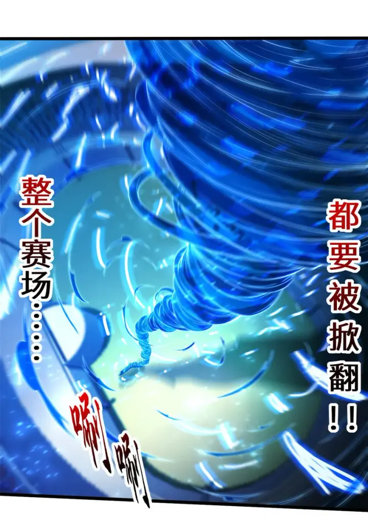 漫画《超神宠兽店》18 来自战队的邀请第22张图