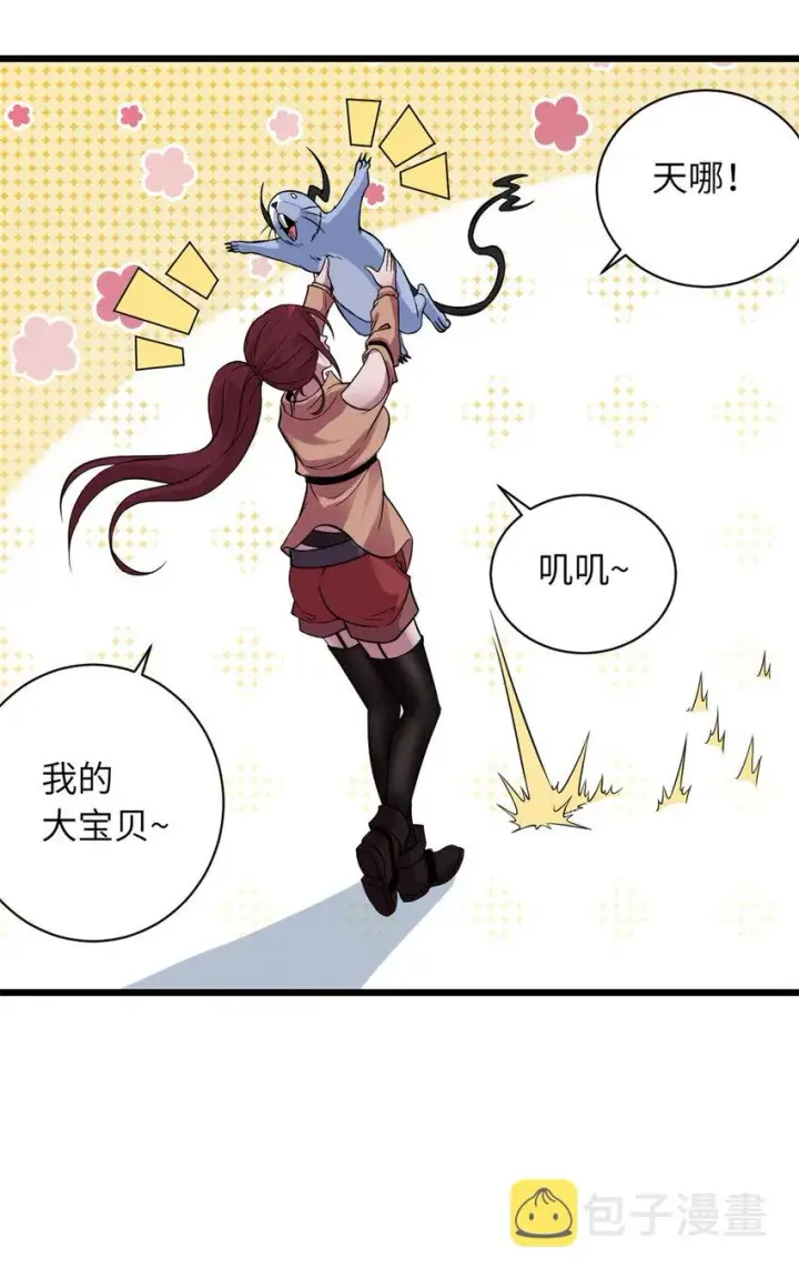 漫画《超神宠兽店》18 来自战队的邀请第26张图