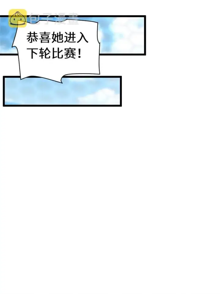 漫画《超神宠兽店》18 来自战队的邀请第29张图