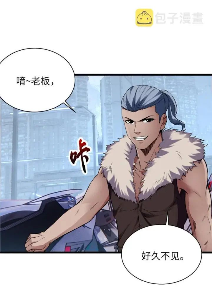 漫画《超神宠兽店》18 来自战队的邀请第37张图