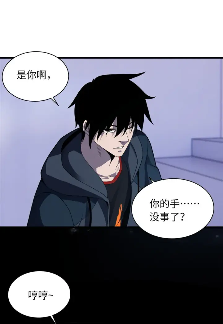 漫画《超神宠兽店》18 来自战队的邀请第39张图