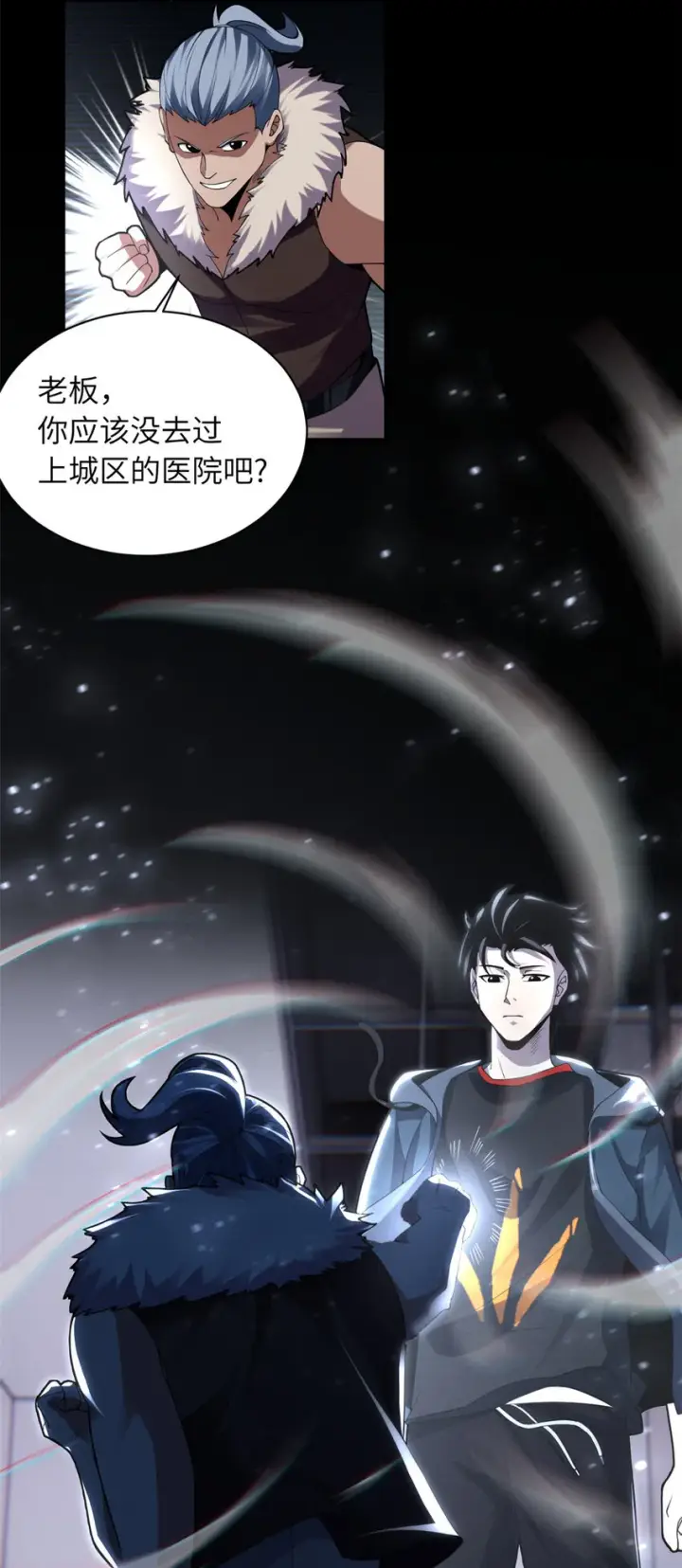 漫画《超神宠兽店》18 来自战队的邀请第40张图