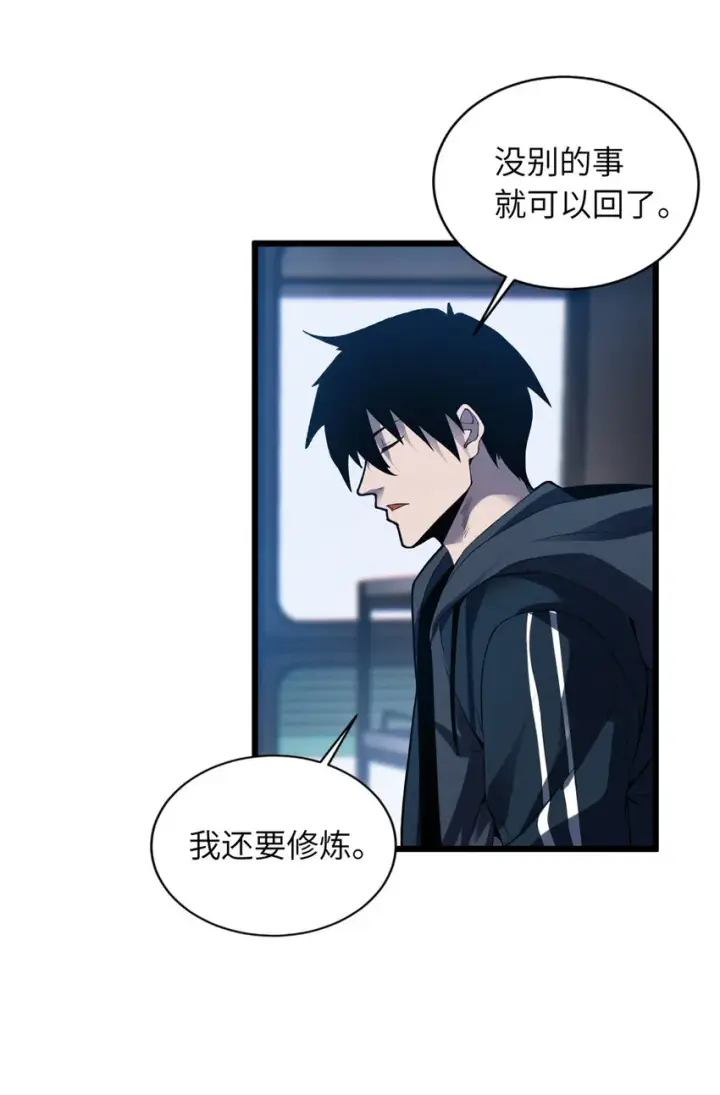 漫画《超神宠兽店》18 来自战队的邀请第45张图