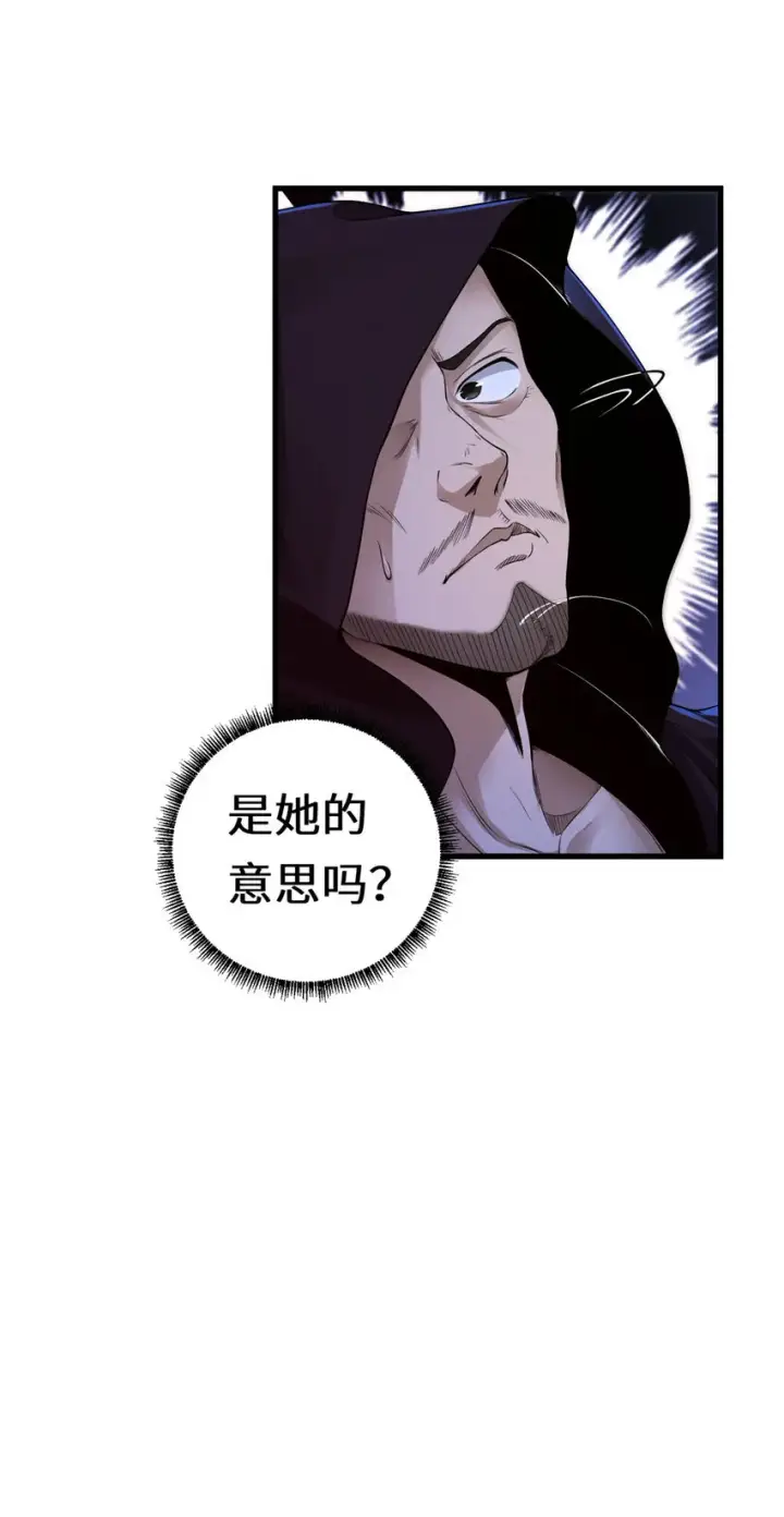 漫画《超神宠兽店》18 来自战队的邀请第5张图