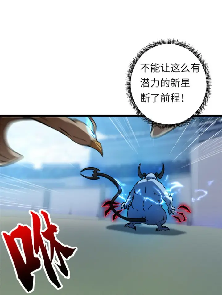 漫画《超神宠兽店》18 来自战队的邀请第8张图