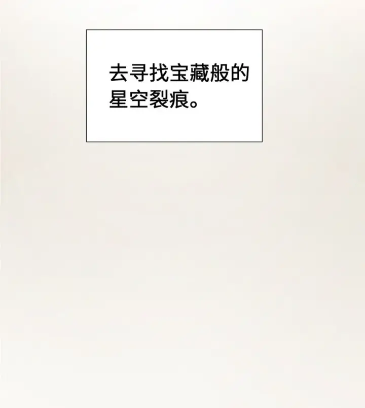 漫画《超神宠兽店》19 我才18第11张图