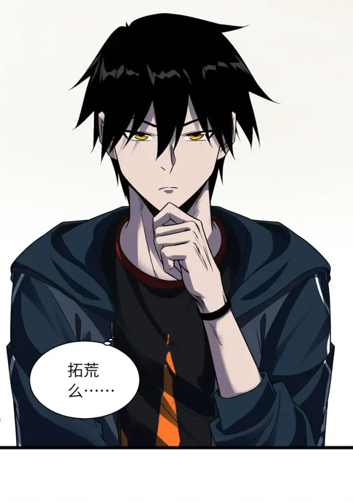 漫画《超神宠兽店》19 我才18第12张图