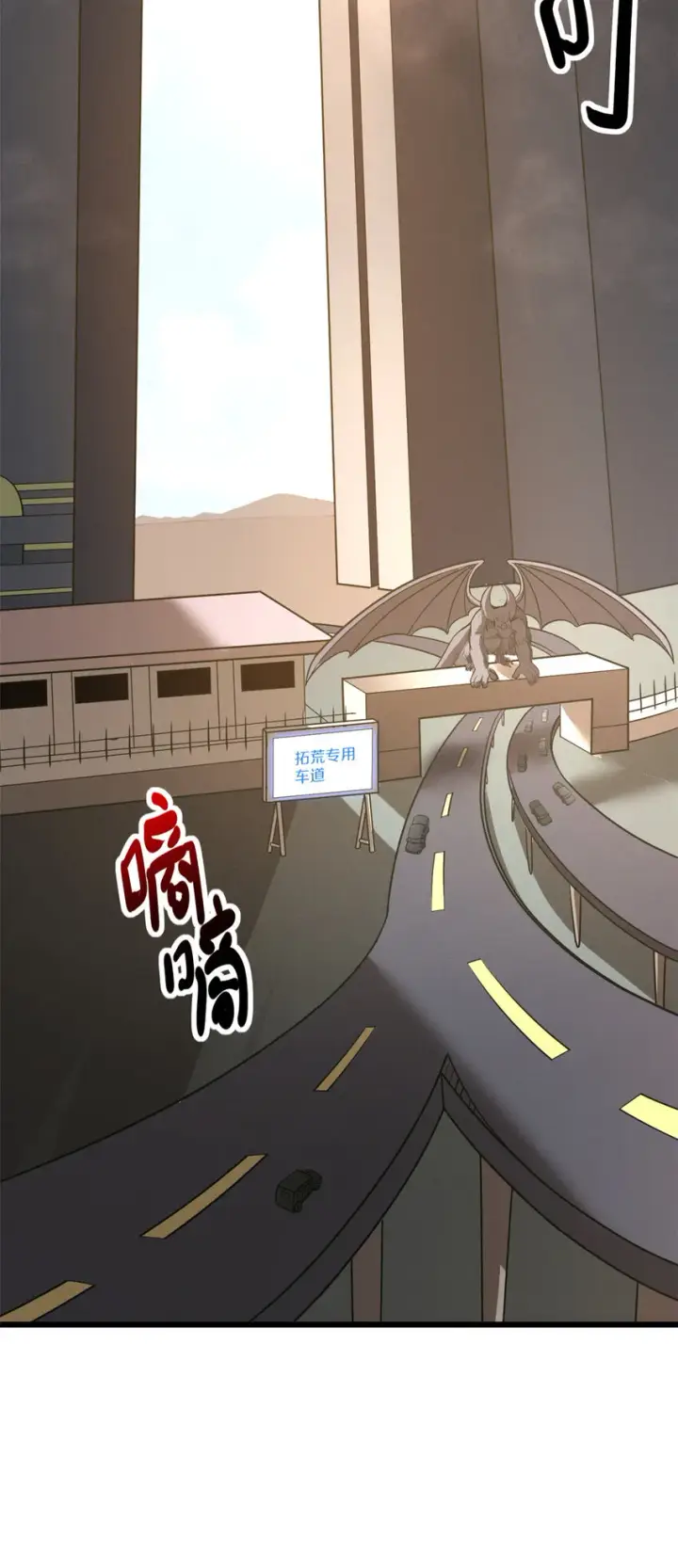 漫画《超神宠兽店》19 我才18第18张图