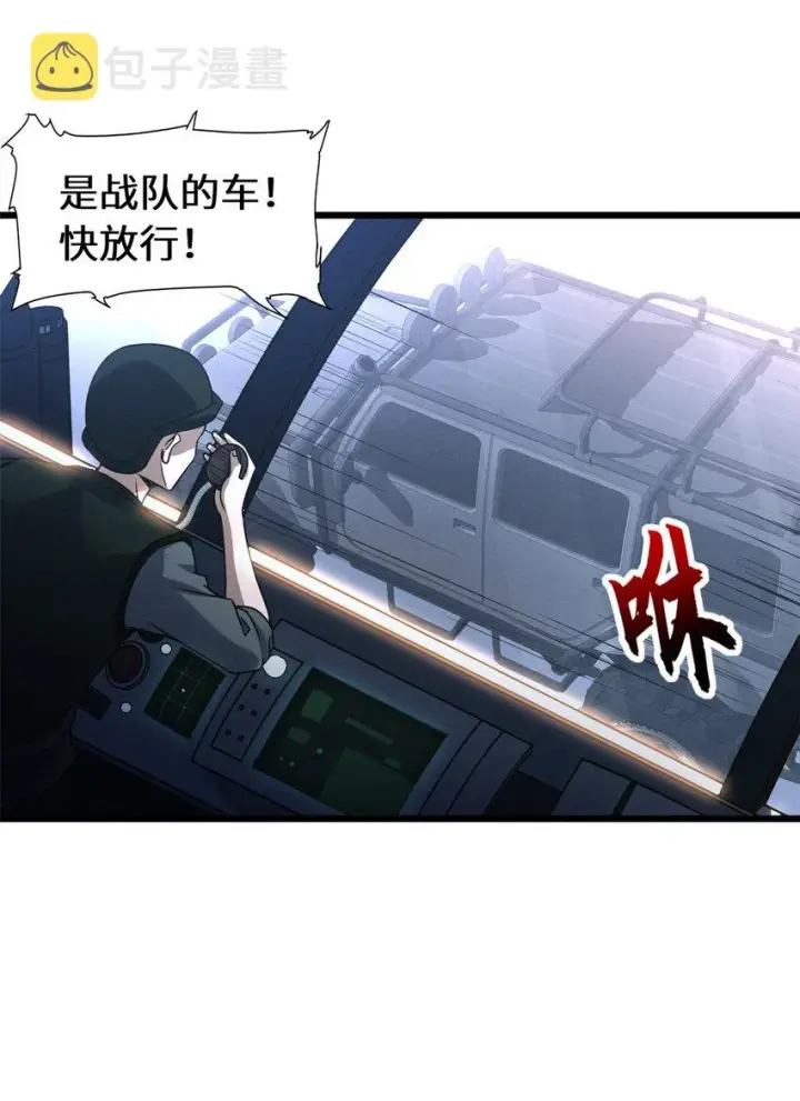 漫画《超神宠兽店》19 我才18第20张图