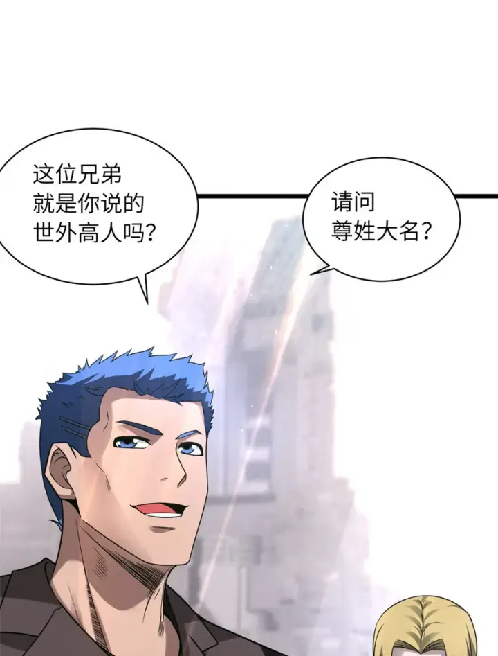 漫画《超神宠兽店》19 我才18第23张图