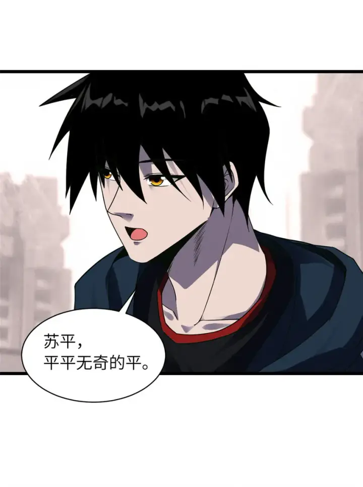 漫画《超神宠兽店》19 我才18第25张图