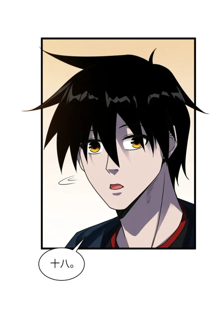 漫画《超神宠兽店》19 我才18第27张图