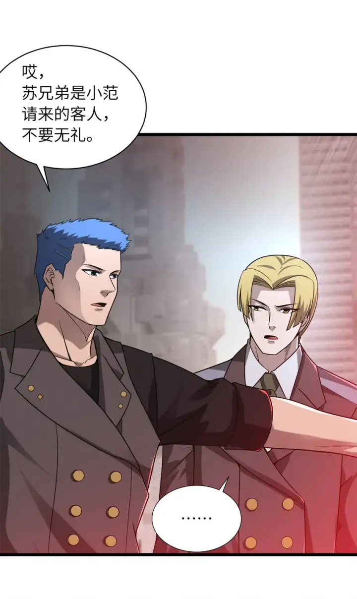 漫画《超神宠兽店》19 我才18第34张图