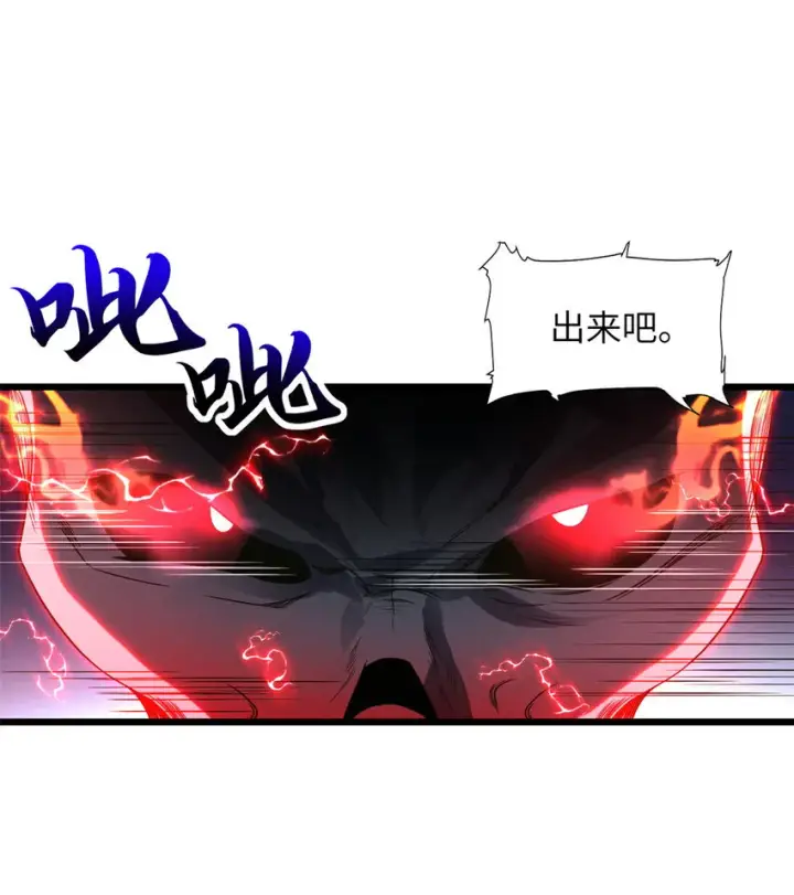 漫画《超神宠兽店》19 我才18第35张图