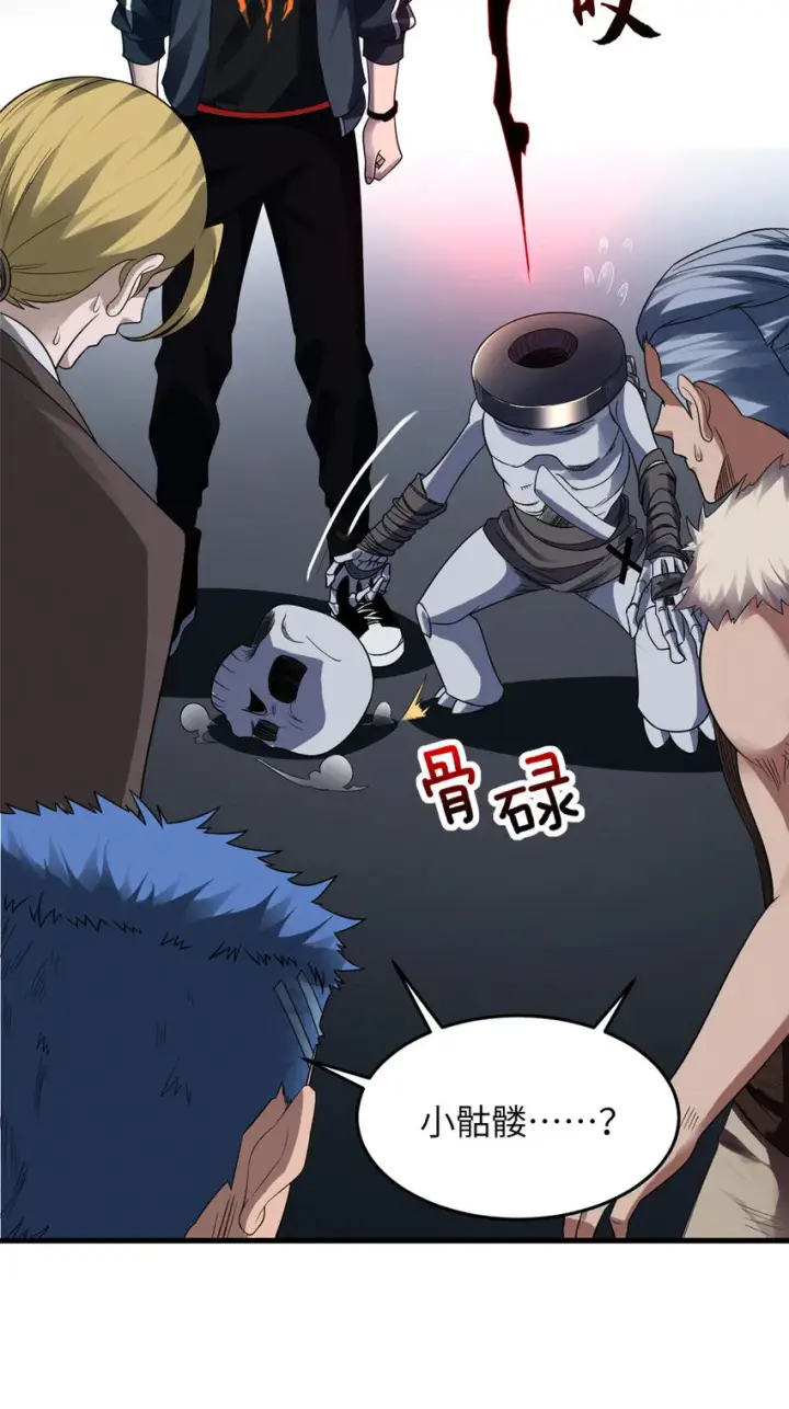 漫画《超神宠兽店》19 我才18第38张图