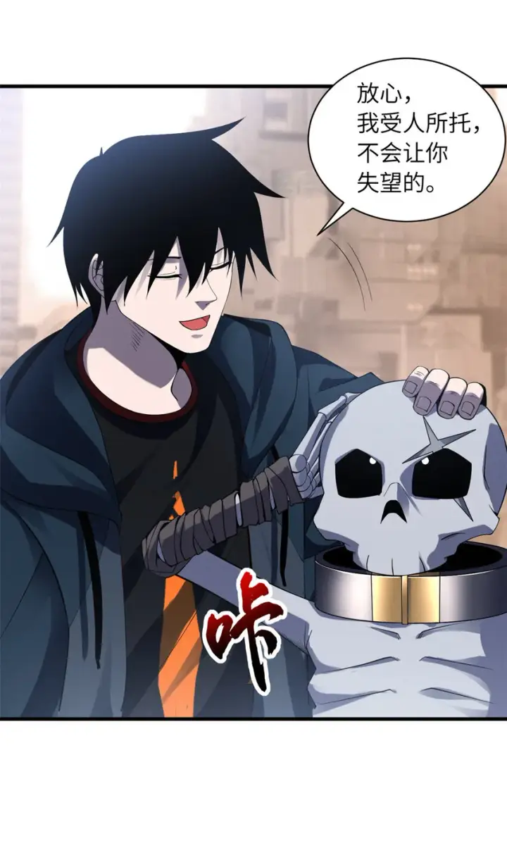 漫画《超神宠兽店》19 我才18第43张图