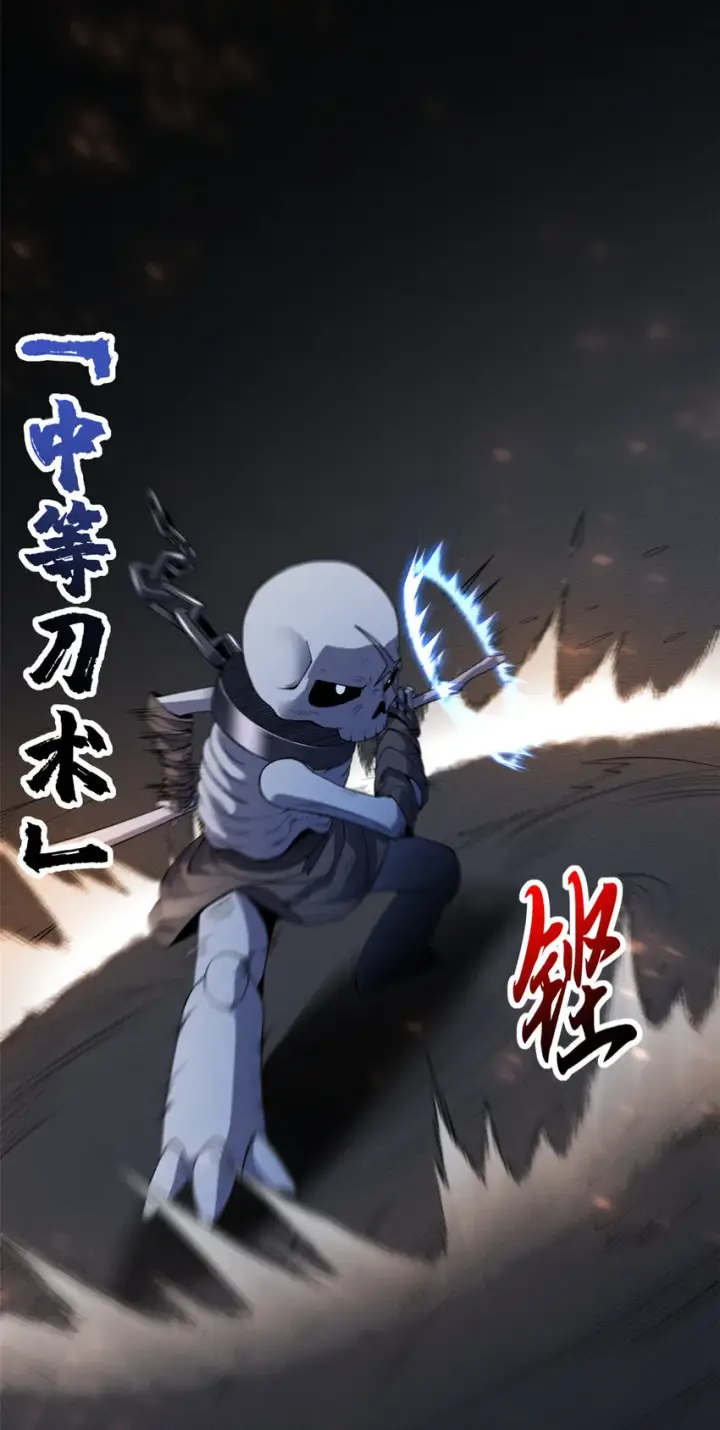 漫画《超神宠兽店》19 我才18第45张图
