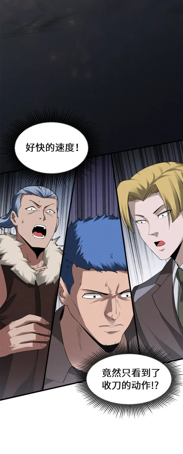 漫画《超神宠兽店》19 我才18第46张图