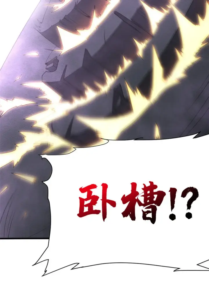 漫画《超神宠兽店》19 我才18第48张图