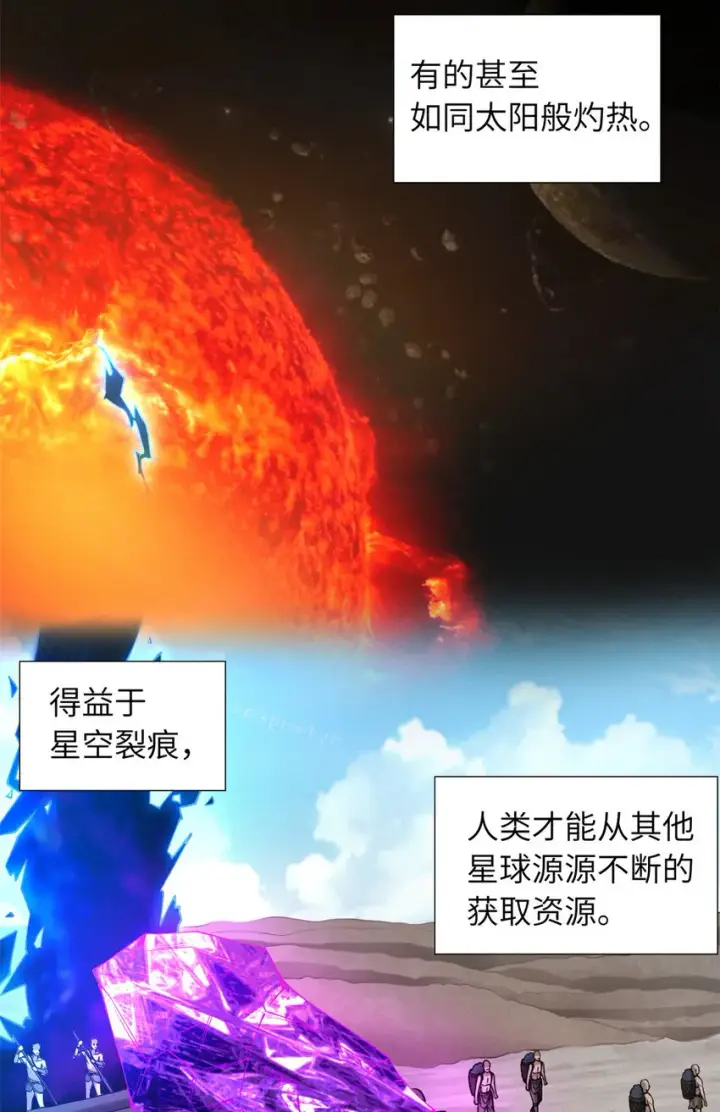 漫画《超神宠兽店》19 我才18第5张图