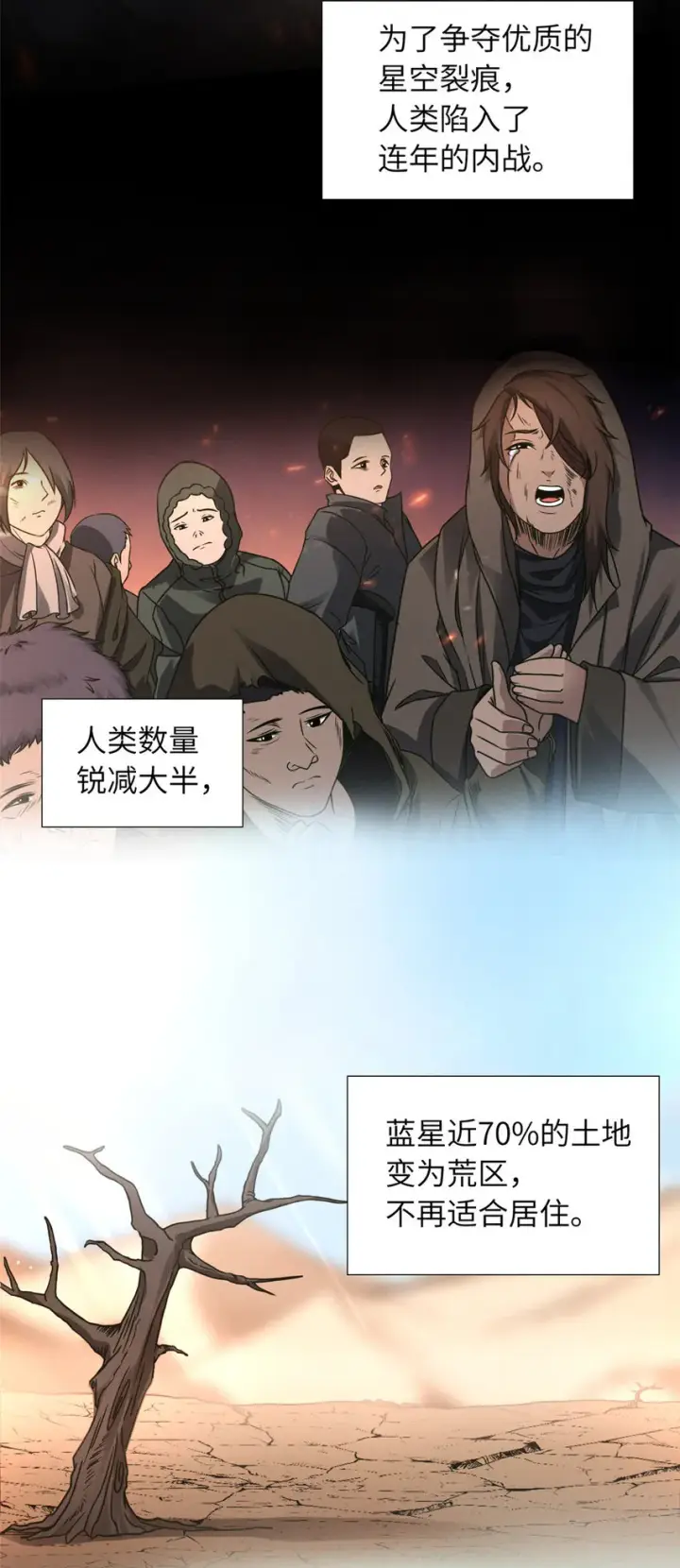 漫画《超神宠兽店》19 我才18第8张图