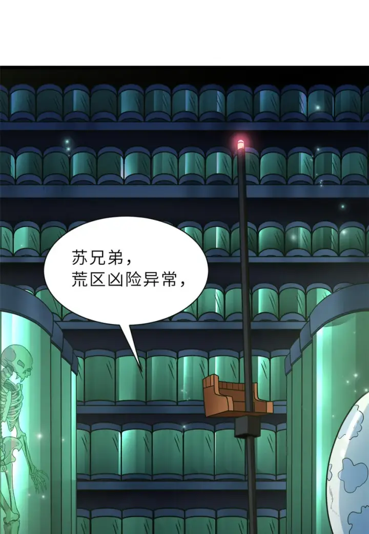 漫画《超神宠兽店》20 银勋拓荒者登场！第13张图