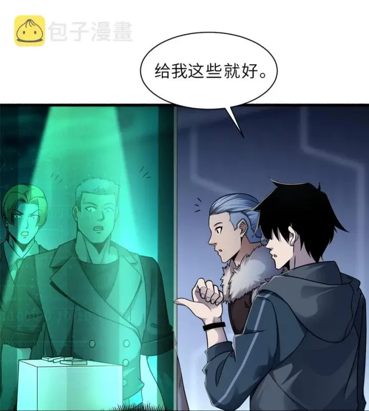 漫画《超神宠兽店》20 银勋拓荒者登场！第18张图